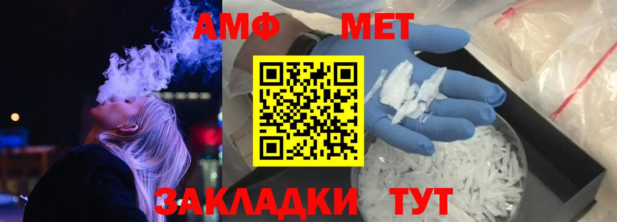 Амфетамин Розовый Выкса