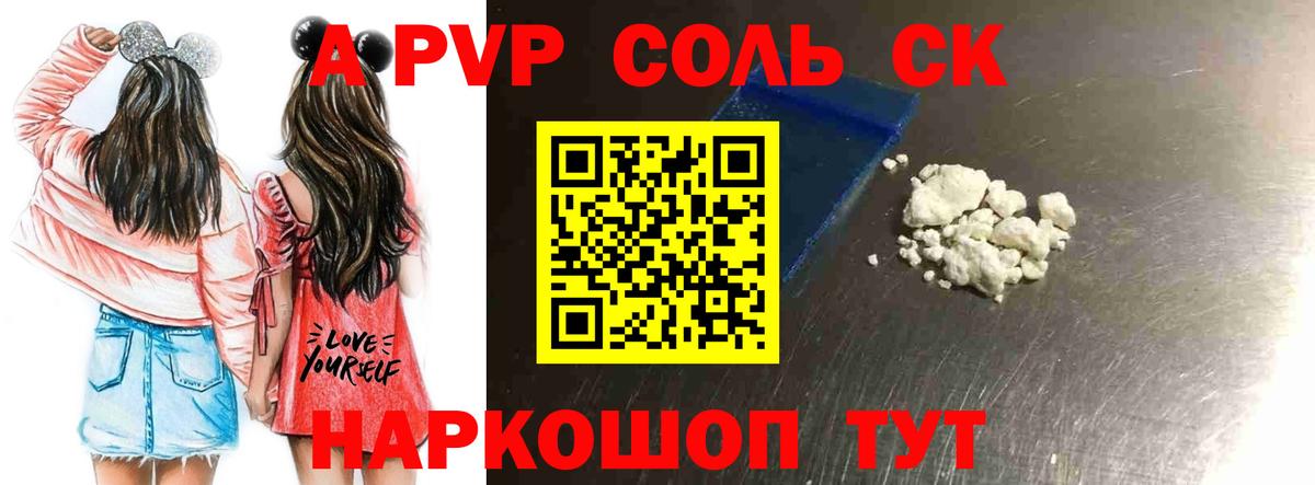 Alfa_PVP Соль  Вход с VPN  Alfa_PVP  Альфа ПВП СК КРИС  Выкса 
