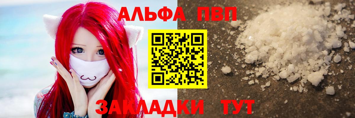 A-PVP VHQ Выкса