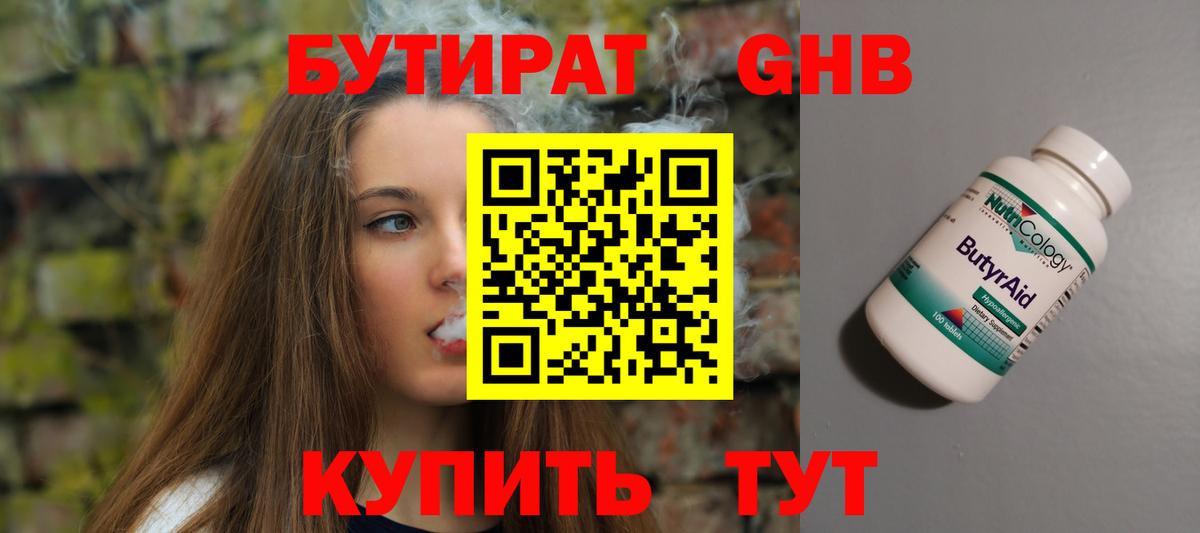 Выкса  Бутират оксана  Вход с VPN 