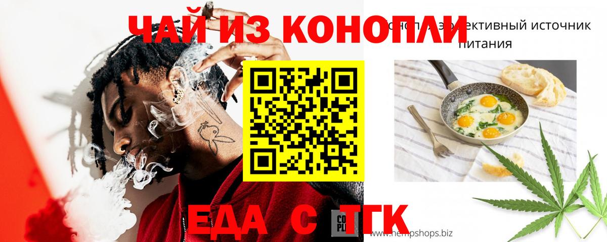 Cannafood марихуана  Вход с VPN  Выкса 
