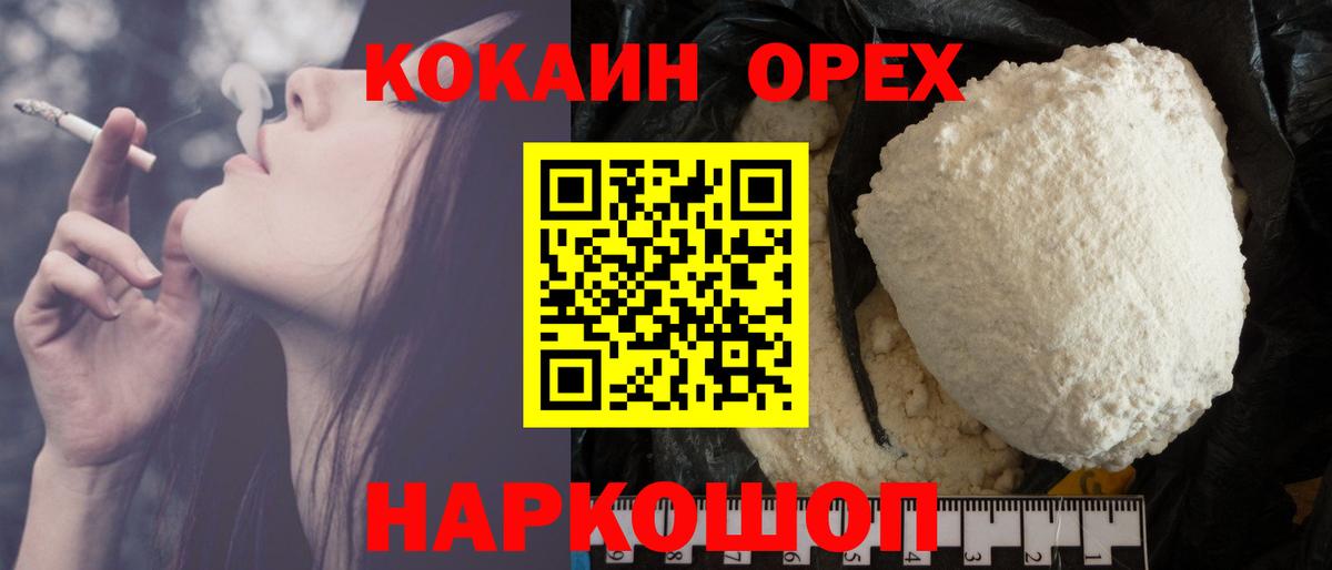 КОКАИН VHQ  Вход с VPN  Выкса 