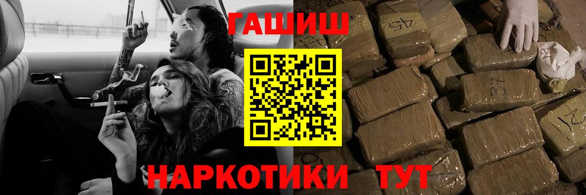 ГАШИШ гашик Выкса