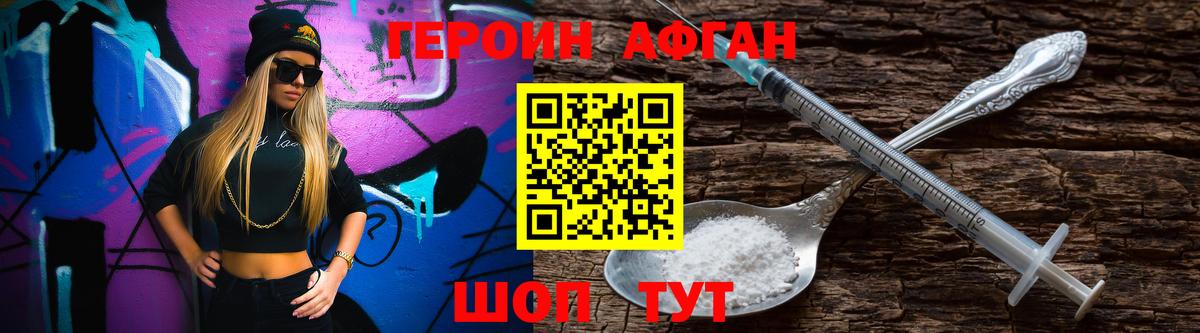 ГЕРОИН гречка Выкса