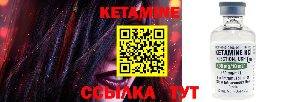 КЕТАМИН VHQ  Вход с VPN  Выкса 