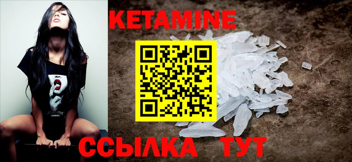 Кетамин VHQ Выкса