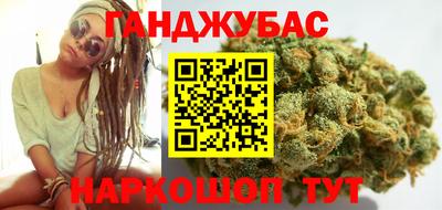 марихуана Беслан