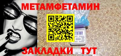 мет Бийск