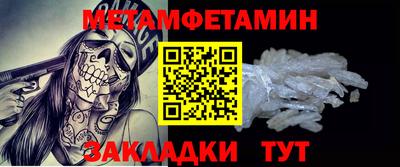 мет Бийск