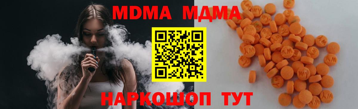 МДМА кристаллы  Вход с VPN  МДМА  MDMA кристаллы  Выкса 