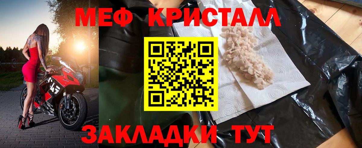 Меф  Вход с VPN  Выкса  МЯУ-МЯУ mephedrone  МЕФ VHQ 