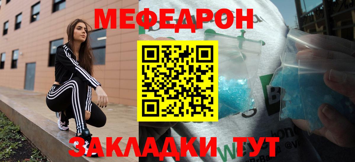 Меф мука Выкса