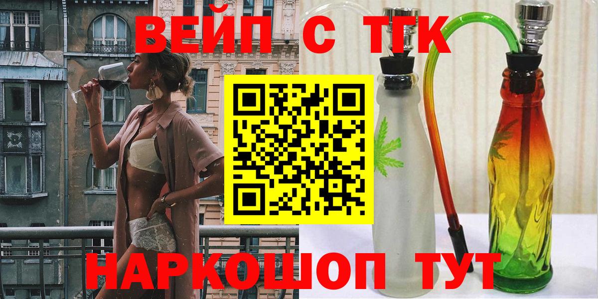 Дистиллят ТГК вейп Выкса